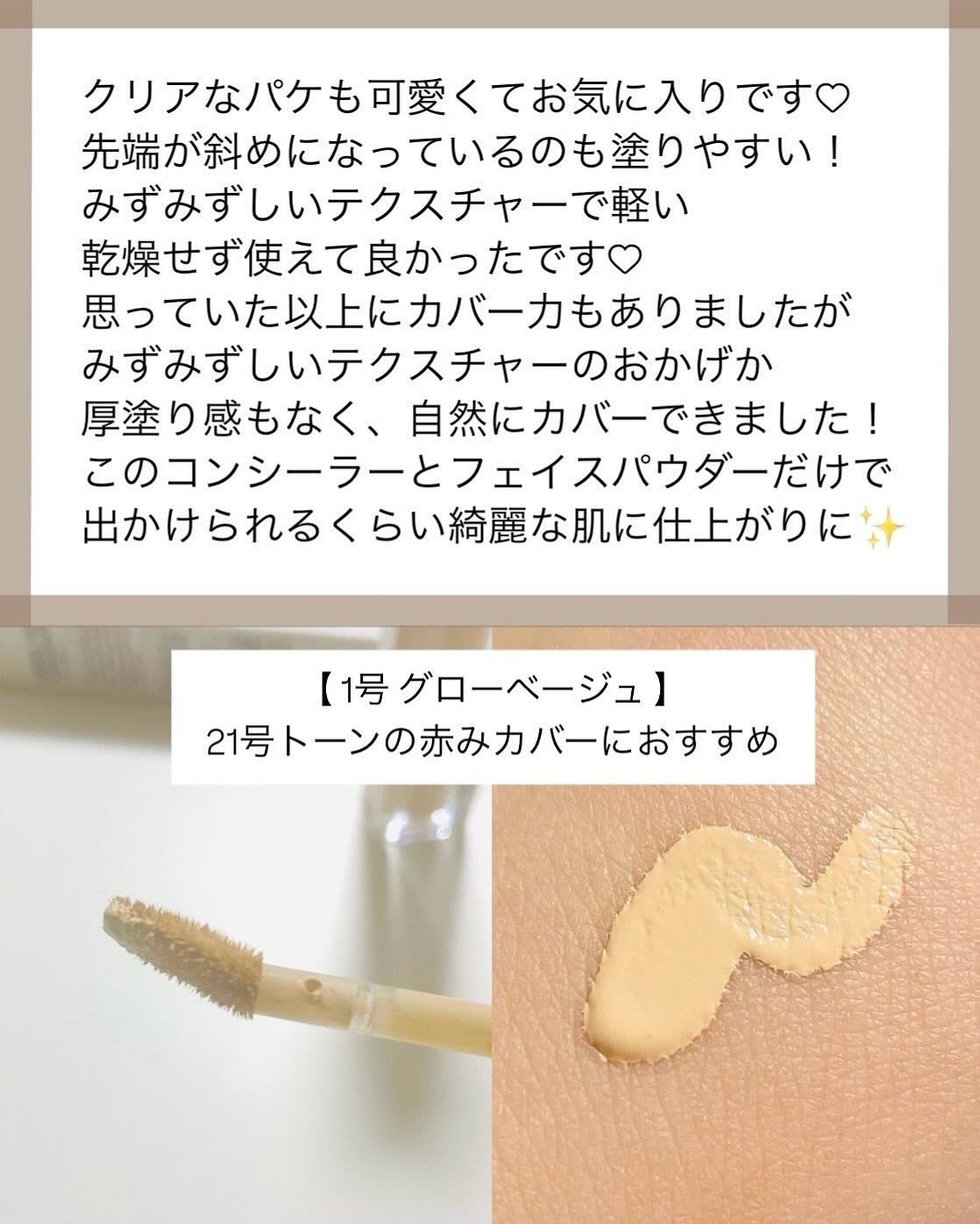 ダーマシンコンシーラー/23years old/リキッドコンシーラーを使ったクチコミ(3枚目)