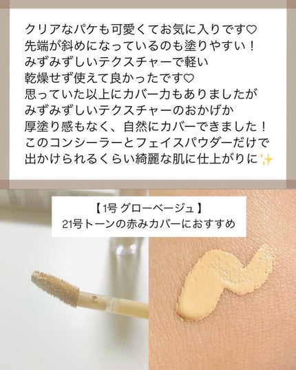 ダーマシンコンシーラー/23years old/リキッドコンシーラーを使ったクチコミ(3枚目)