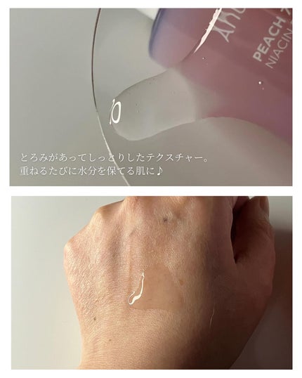 桃77%ナイアシンエッセンストナー 250ml/Anua/化粧水を使ったクチコミ(3枚目)