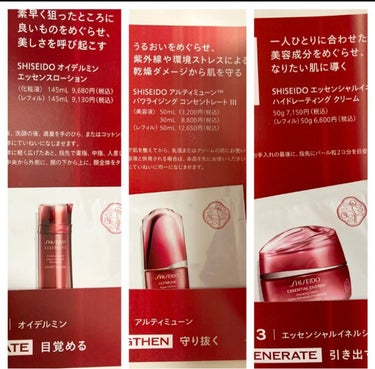 SHISEIDO エッセンシャルイネルジャ ハイドレーティング デークリームのクチコミ「カウンターでサンプルをいただきました。

濃厚な感じのするクリームです。
自分の加減で薄くした.....」（2枚目）