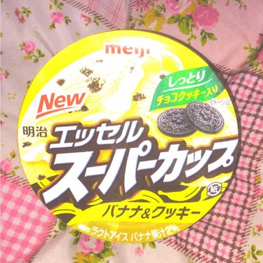 meijiのお馴染みエッセルスーパーカップから、｢New バナナ＆クッキー (しっとりチョコクッキー)｣が発売されました♡

開封すると、ふわっとバナナのいい香りがして
味の方は、意外と優しめなバナナミ