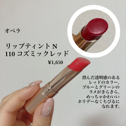 オペラ リップティント N/OPERA/リップティントを使ったクチコミ(2枚目)