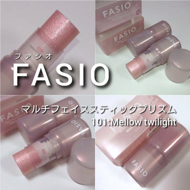 マルチフェイス スティック プリズム 101 Mellow twilight/FASIO/ジェル・クリームチークを使ったクチコミ（3枚目）