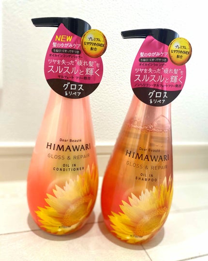 オイルインシャンプー/オイルインコンディショナー (グロス&リペア)/ディアボーテ/市販シャンプーを使ったクチコミ(1枚目)