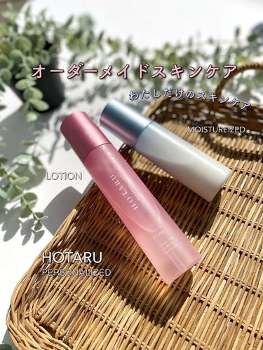  HOTARU PERSONALIZED LOTION／MOISTURIZER /HOTARU PERSONALIZED/スキンケアキットを使ったクチコミ（1枚目）