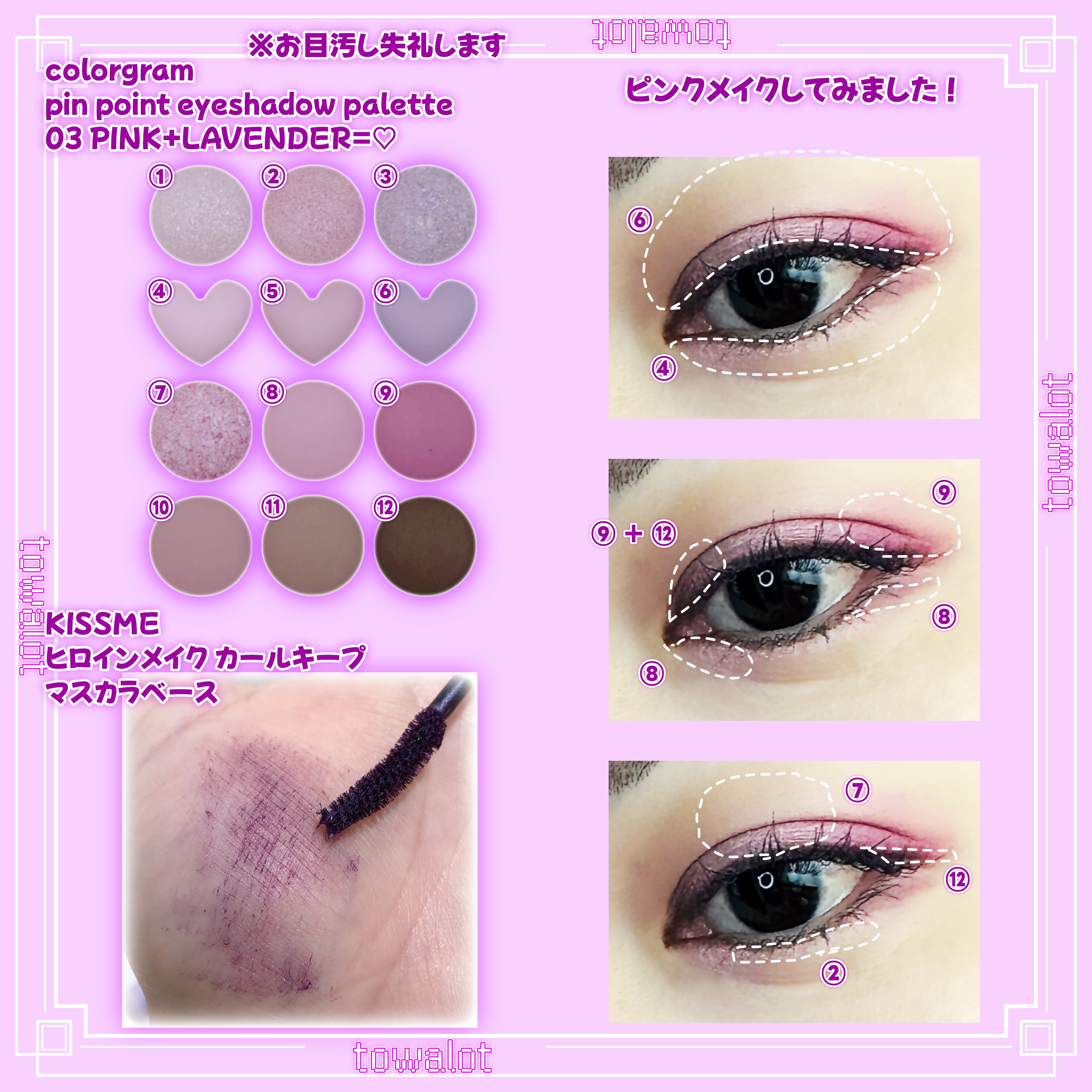 目元チュートリアルアイパレット/Colorgram/アイシャドウパレットを使ったクチコミ（2枚目）