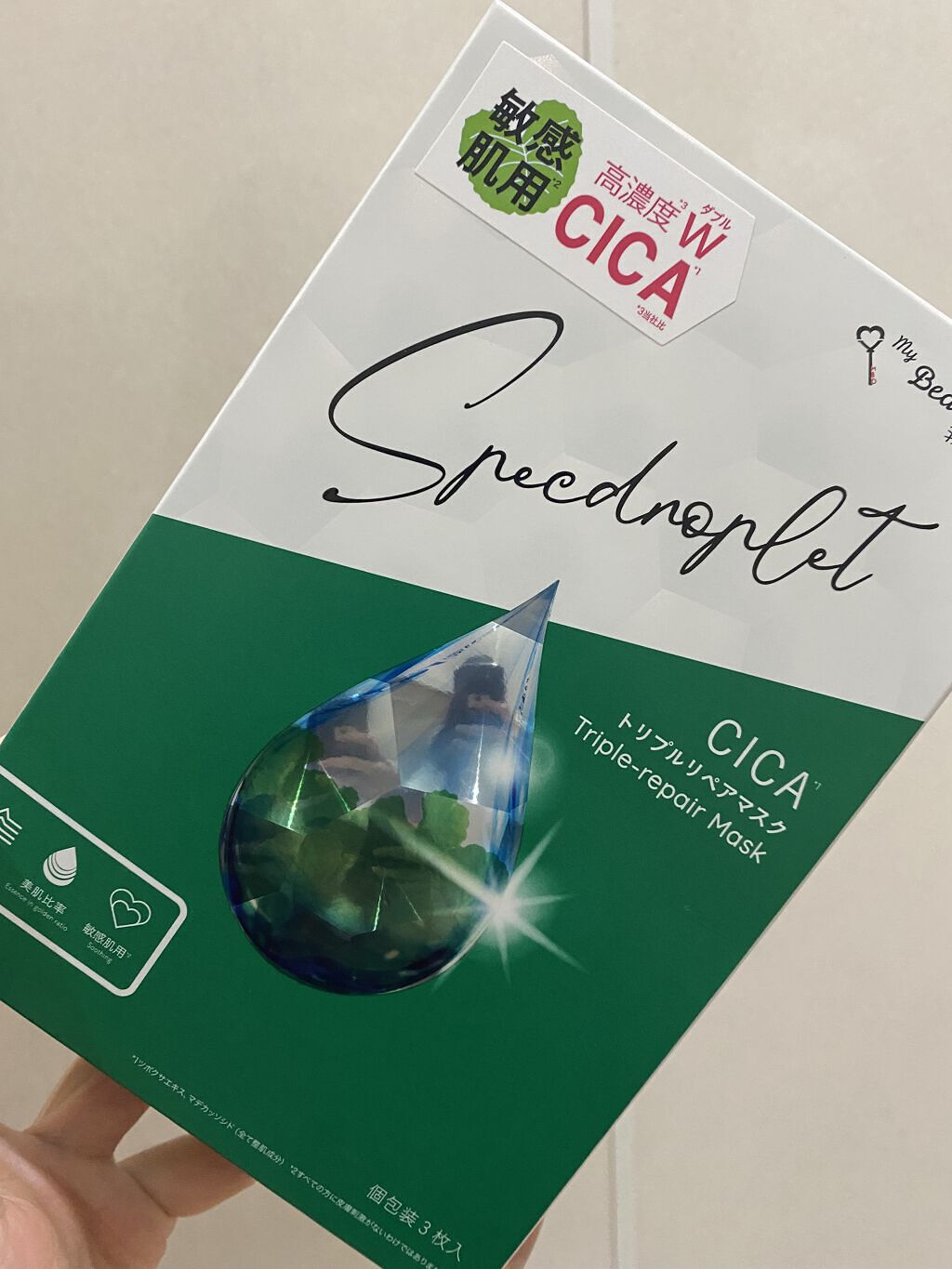 CICAトリプルリペアマスク /我的美麗日記/シートマスク・パックを使ったクチコミ（1枚目）