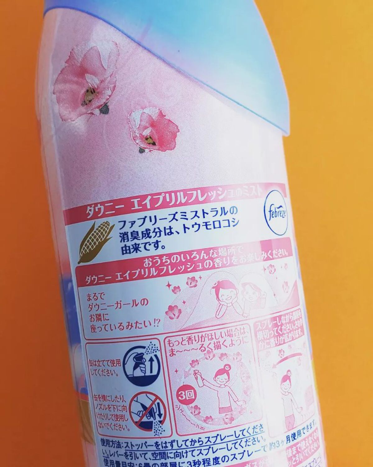 布用消臭スプレー ファブリーズ ダウニー エイプリルフレッシュの香り/ファブリーズ/ファブリックミストを使ったクチコミ（3枚目）