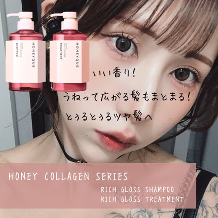 リッチグロス シャンプー シャイニー/ヘアトリートメント シャイニー シャンプー詰替用 400ml/ハニーク/市販シャンプーの画像