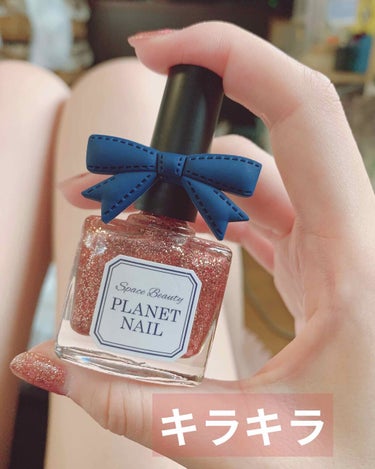 PLANET NAIL  
PLB18 星屑シャングリラ✨

甘皮処理とか面倒くさくて全くやってません🥺
そしてほんとたまーにしか塗らないし
下手くそだしムラができるのが嫌！🥺
爪が息できないみたいな苦