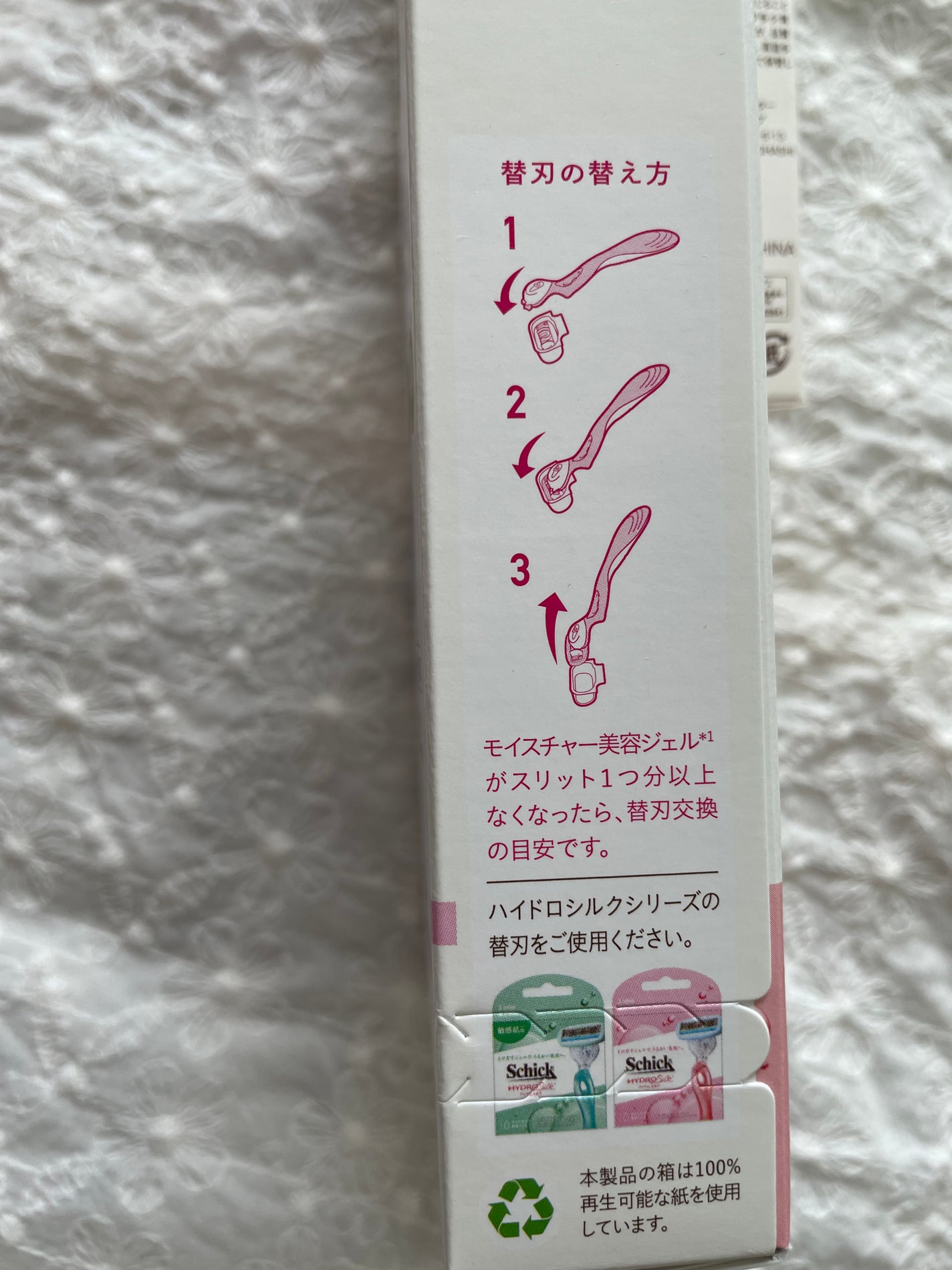 ハイドロシルク 替刃(3コ入)/ハイドロシルク/シェーバーを使ったクチコミ(4枚目)