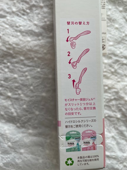 ハイドロシルク 替刃(3コ入)/ハイドロシルク/シェーバーを使ったクチコミ(4枚目)