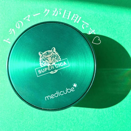 スーパーシカクッション/MEDICUBE/クッションファンデーションを使ったクチコミ(4枚目)