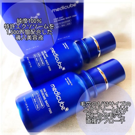 ゼロ1DAYエクソソームショット7500/MEDICUBE/美容液を使ったクチコミ(2枚目)