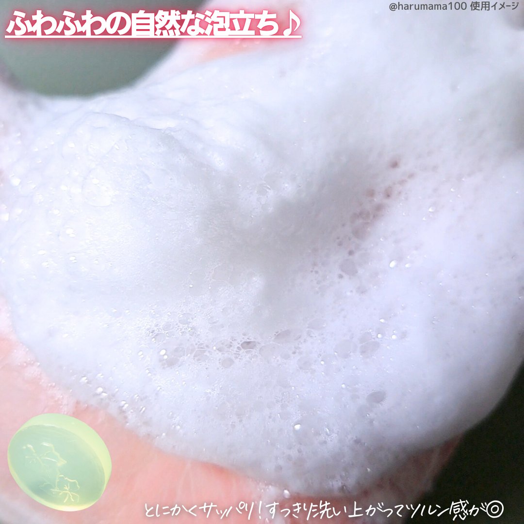 ヘチマコロンのソープ/ヘチマコロン/洗顔石鹸を使ったクチコミ（3枚目）