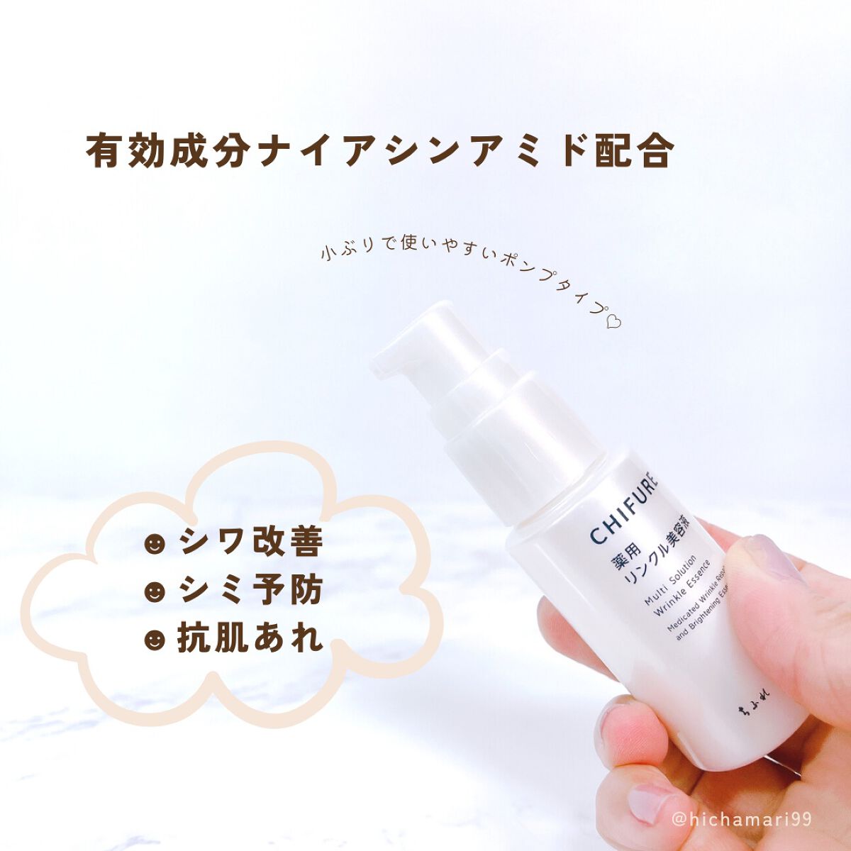 薬用 リンクル美容液/ちふれ/美容液を使ったクチコミ(3枚目)