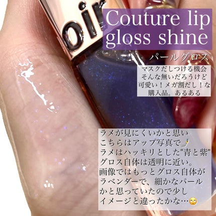 クチュールリップ ティントシャイン/espoir/リップティントを使ったクチコミ(4枚目)