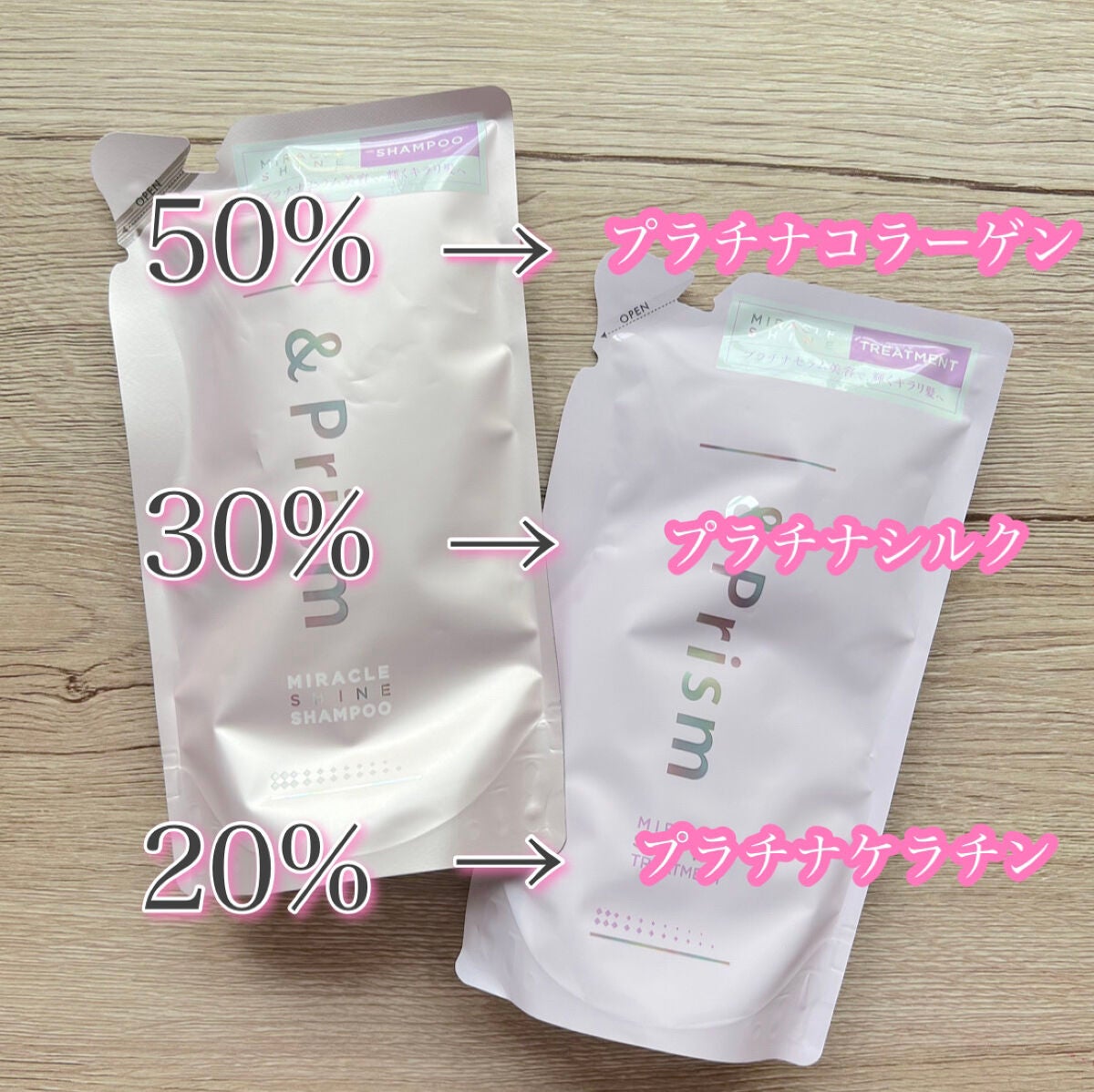 ミラクル シャイン シャンプー/ヘアトリートメント/&Prism/市販シャンプーを使ったクチコミ(4枚目)