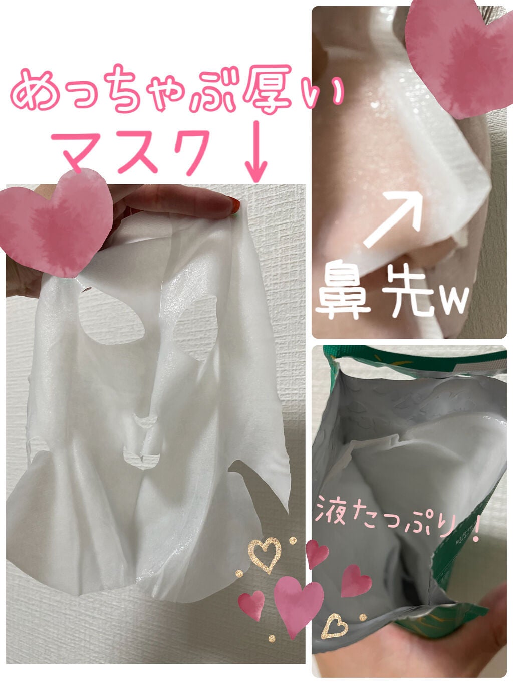 バランシング3Dマスク モイスチャーセラム/肌美精/シートマスク・パックを使ったクチコミ(3枚目)