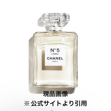 シャネル N°5 ロー オードゥ トワレット (ヴァポリザター) 50ml/CHANEL/香水(レディース)の画像