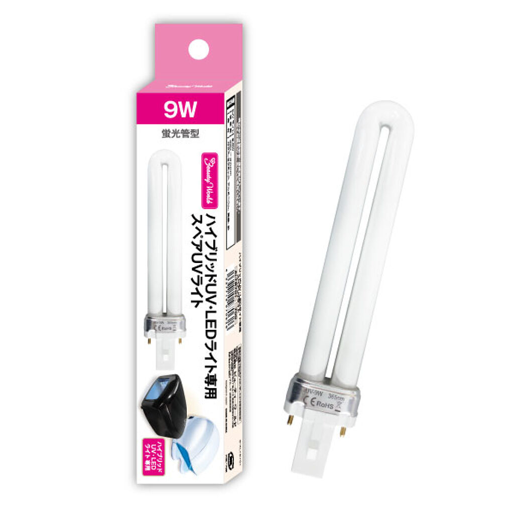 ビューティーワールド ハイブリッドUV・LEDライト専用 スペアUVライト