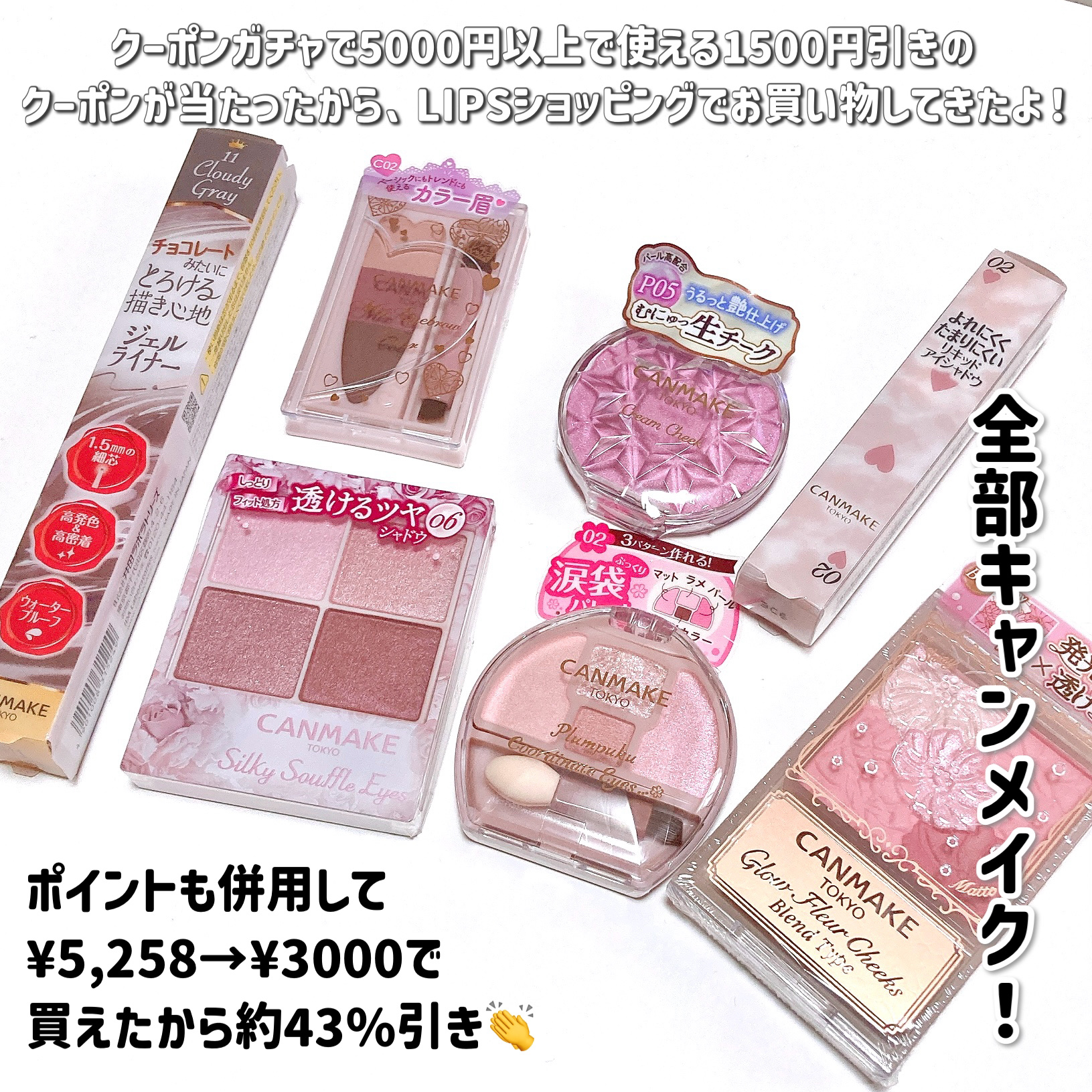 クリーミータッチライナー/キャンメイク/ジェルアイライナーを使ったクチコミ（2枚目）