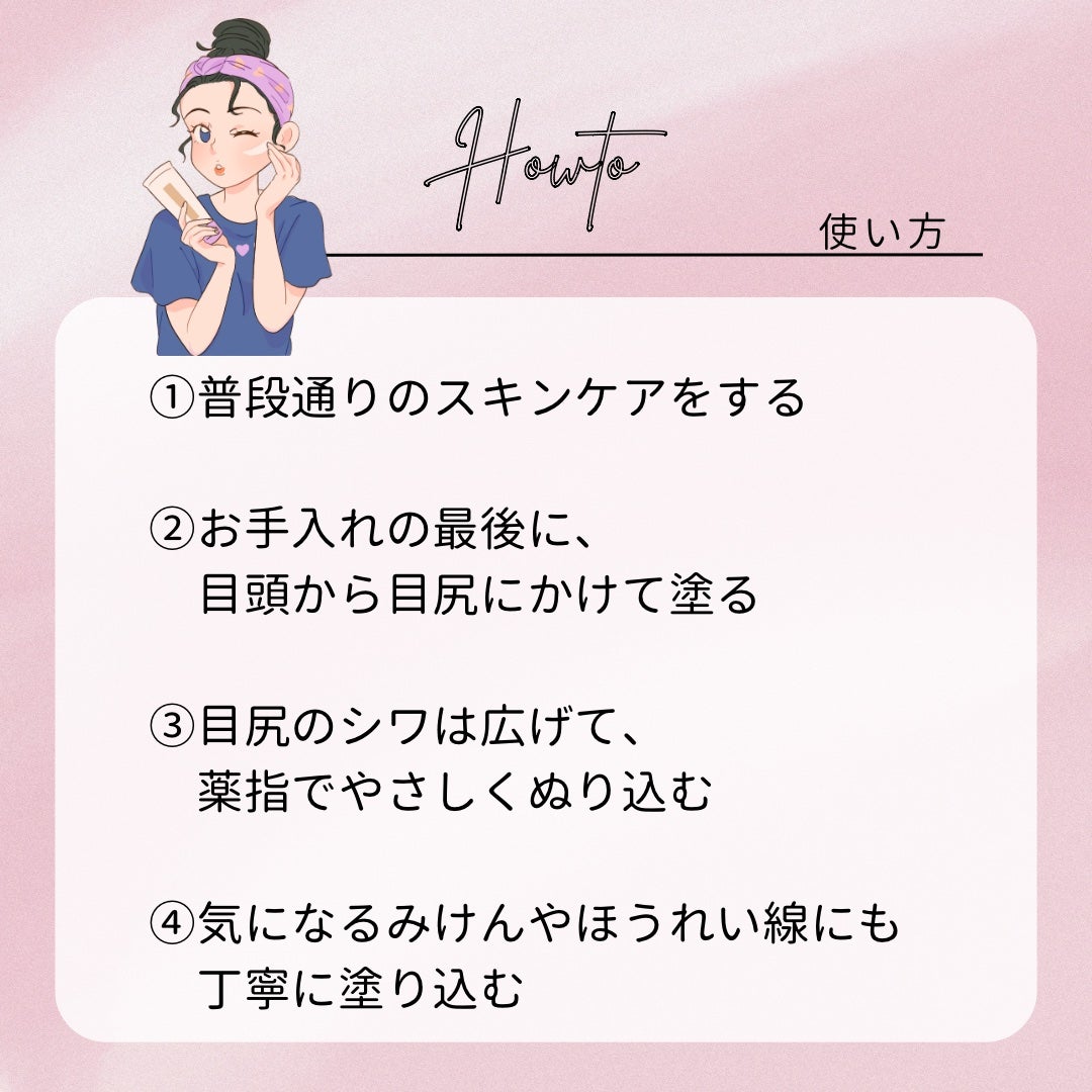 トリプルアイ/レドナ/アイケア・アイクリームを使ったクチコミ(4枚目)
