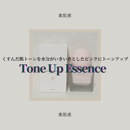 スタイルフィット モイスチャートーンアップエッセンス/MAD PEACH/化粧下地を使ったクチコミ(1枚目)