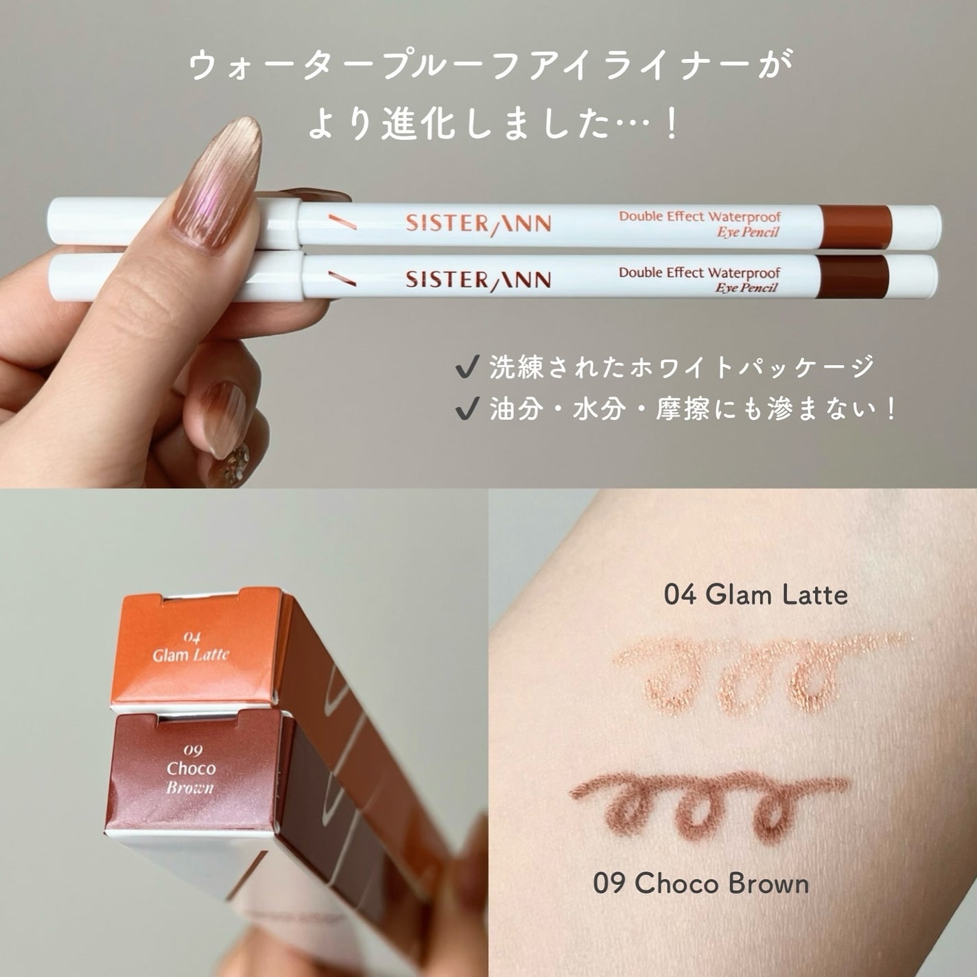 ウォータープルーフペンシルアイライナー/SISTER ANN/ペンシルアイライナーを使ったクチコミ(2枚目)