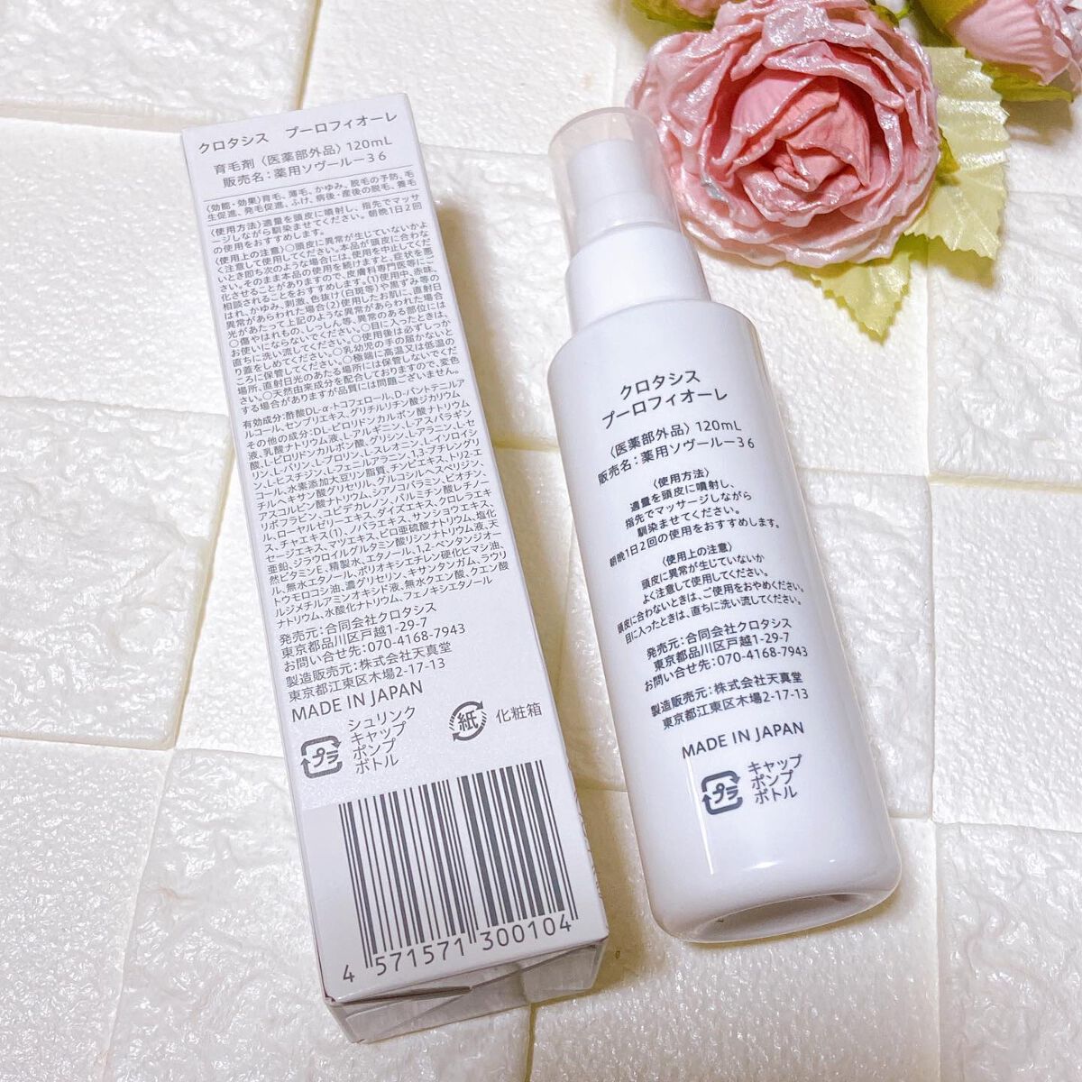 女性用育毛剤 puro fiore/CLOTHASSIS/頭皮ローションを使ったクチコミ(2枚目)