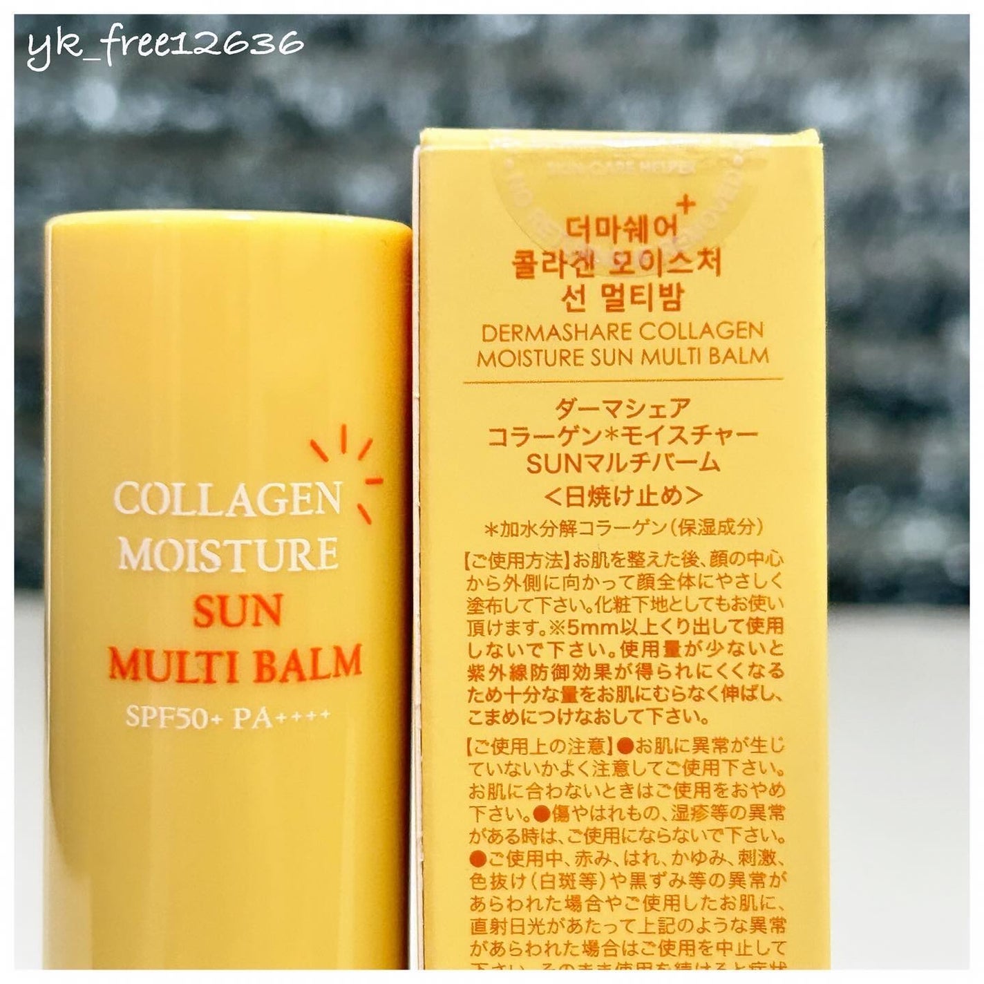 コラーゲンモイスチャーSUNマルチバーム/DERMASHARE/日焼け止めスティックを使ったクチコミ(3枚目)