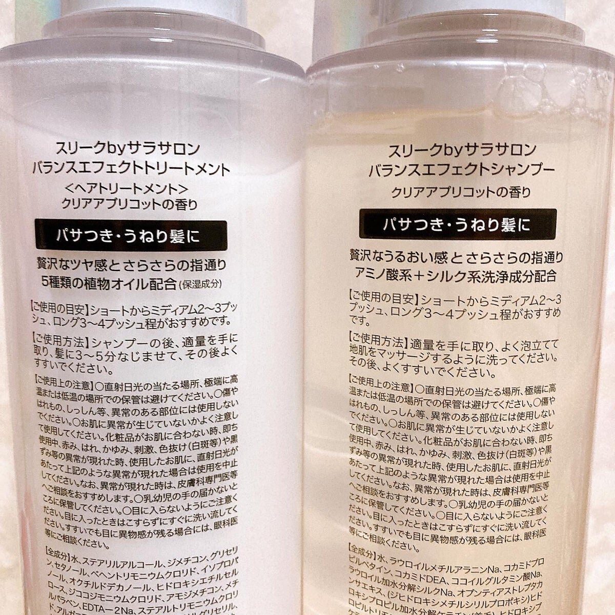 バランスエフェクトシャンプー/トリートメント/スリーク by サラサロン/市販シャンプーを使ったクチコミ(2枚目)