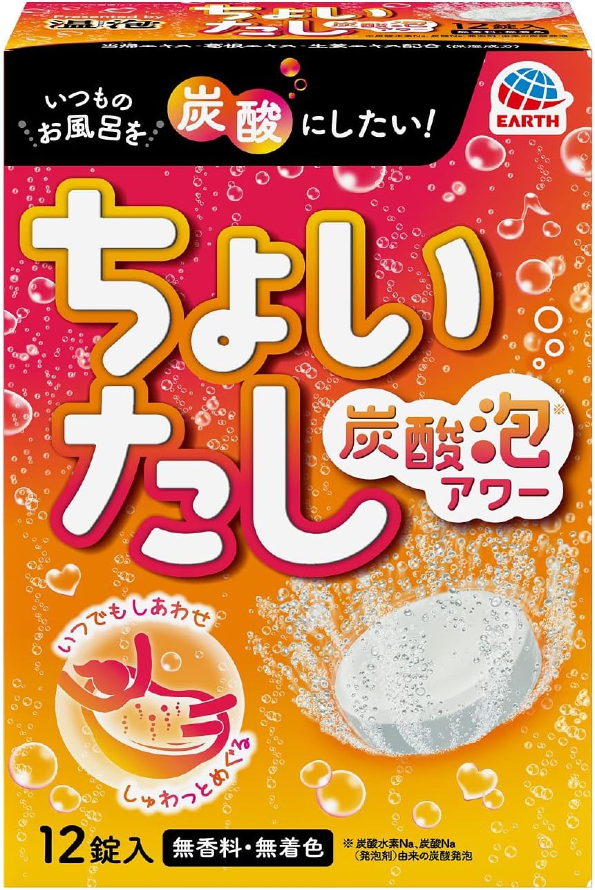 温泡 ちょいたし炭酸泡アワー 温泡