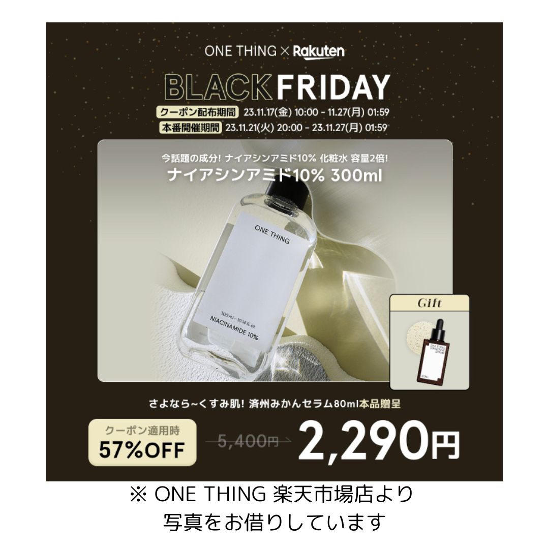 ナイアシンアミド化粧水/ONE THING/化粧水を使ったクチコミ（3枚目）