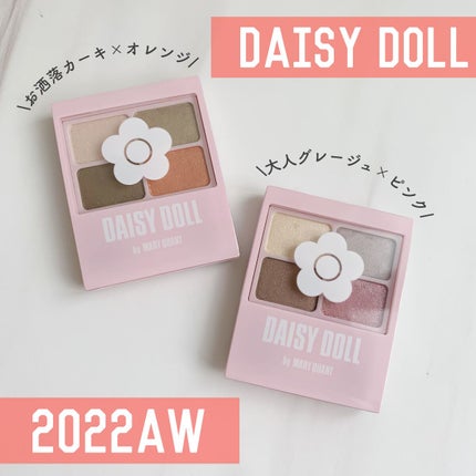デイジードール アイカラー パレット/DAISY DOLL by MARY QUANT/アイシャドウパレットを使ったクチコミ(1枚目)