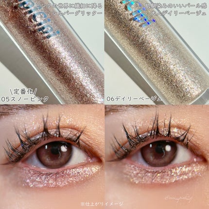 シピシピ グリッター イルミネーションライナー S/CipiCipi/リキッドアイライナーを使ったクチコミ(7枚目)