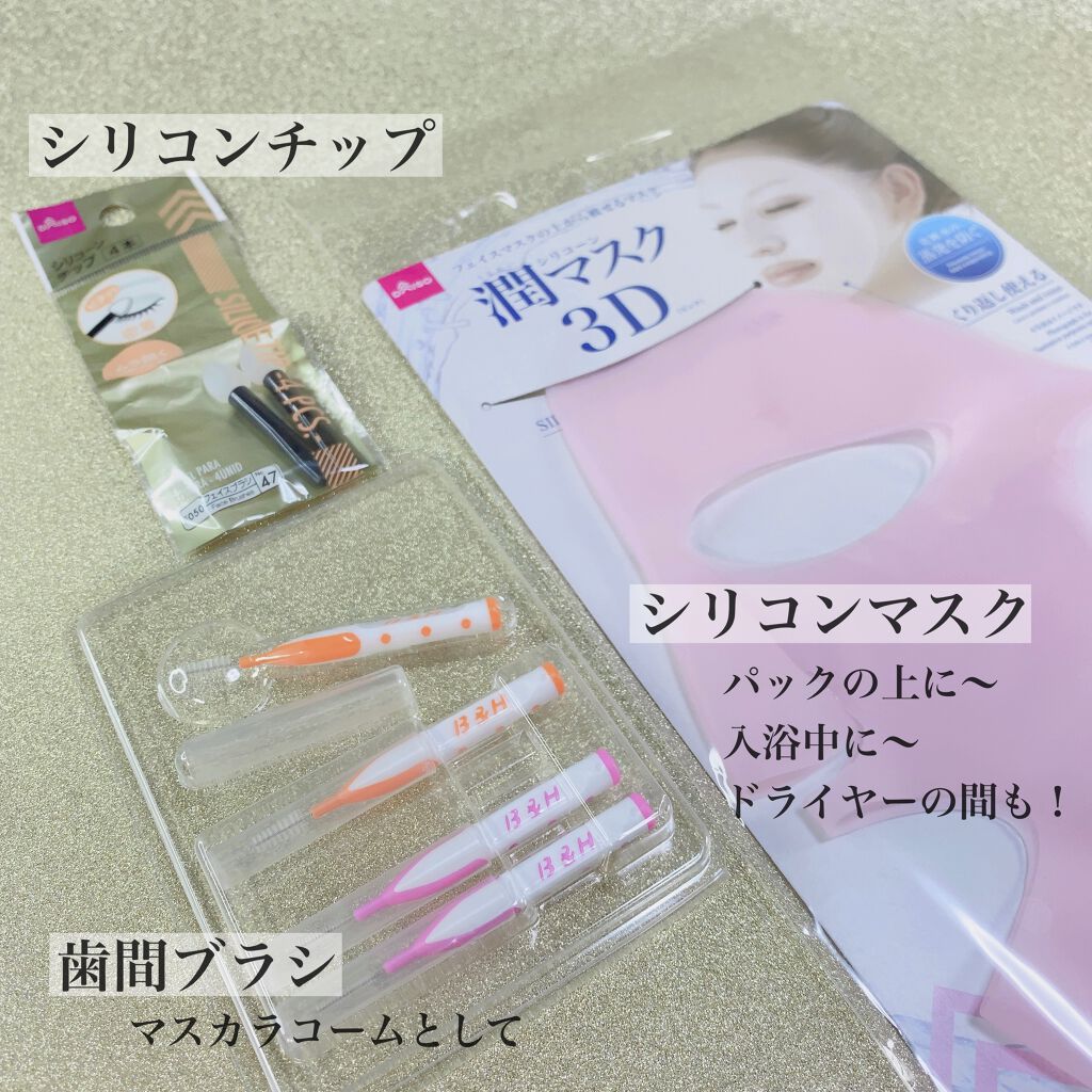 圧縮フェイスマスク/DAISO/シートマスク・パックを使ったクチコミ(4枚目)