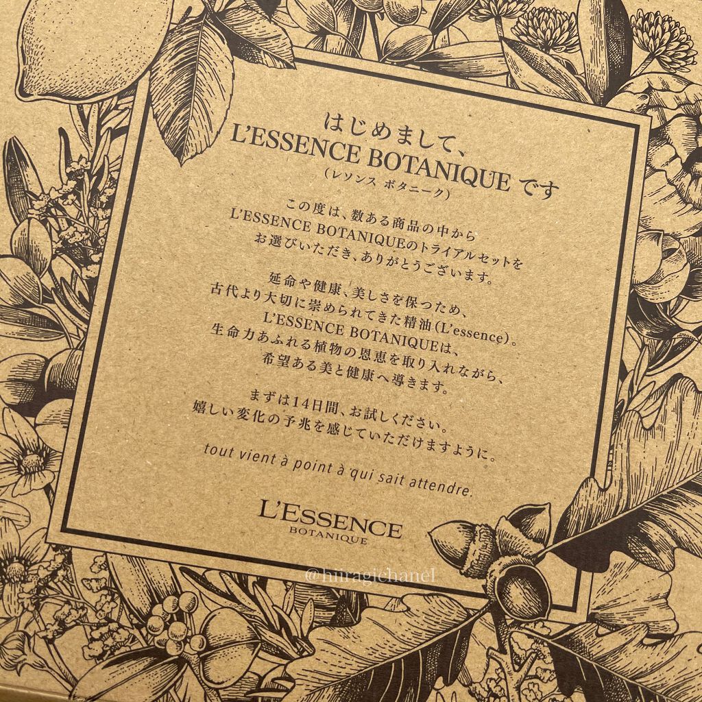 リンクルセラム ウィズ リポウィート/レソンスボタニーク/美容サプリメントを使ったクチコミ(3枚目)
