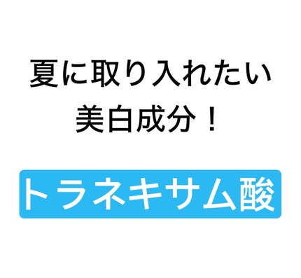 白潤薬用美白化粧水/肌ラボ/化粧水を使ったクチコミ(1枚目)