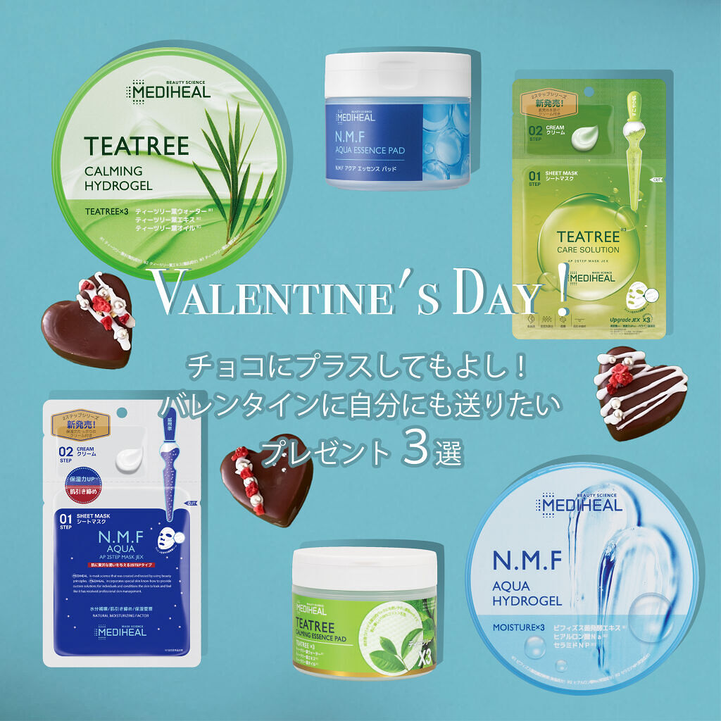 N.M.Fアクアハイドロジェル/MEDIHEAL/ボディローションを使ったクチコミ（1枚目）