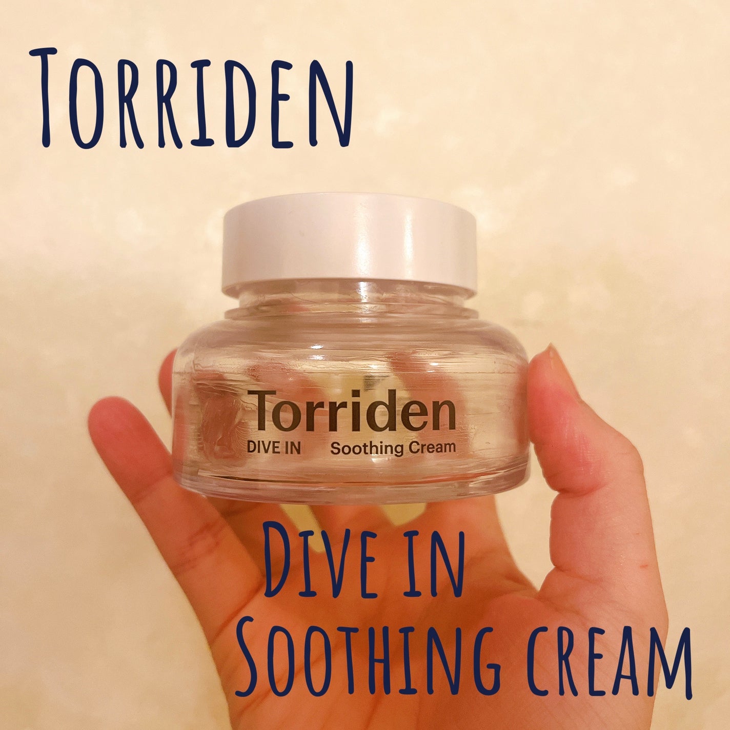 ダイブインスージングクリーム/Torriden/フェイスクリームを使ったクチコミ(1枚目)