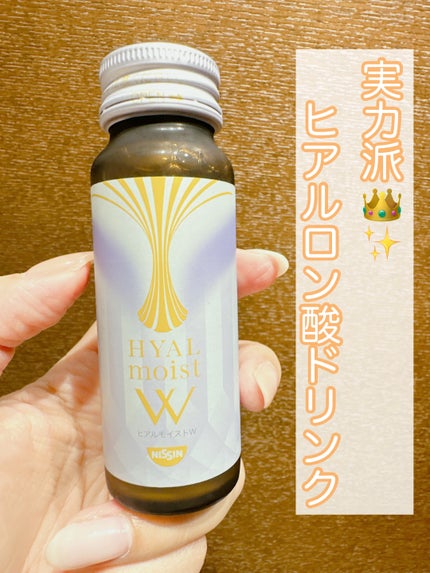 ヒアルモイスト W/日清食品/美容ドリンクを使ったクチコミ(1枚目)