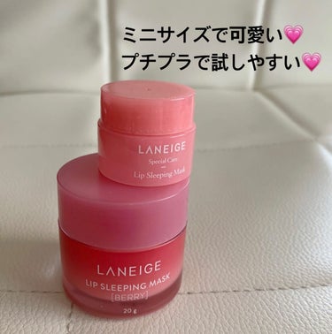 リップスリーピングマスク/LANEIGE/リップケア・リップクリームを使ったクチコミ（1枚目）