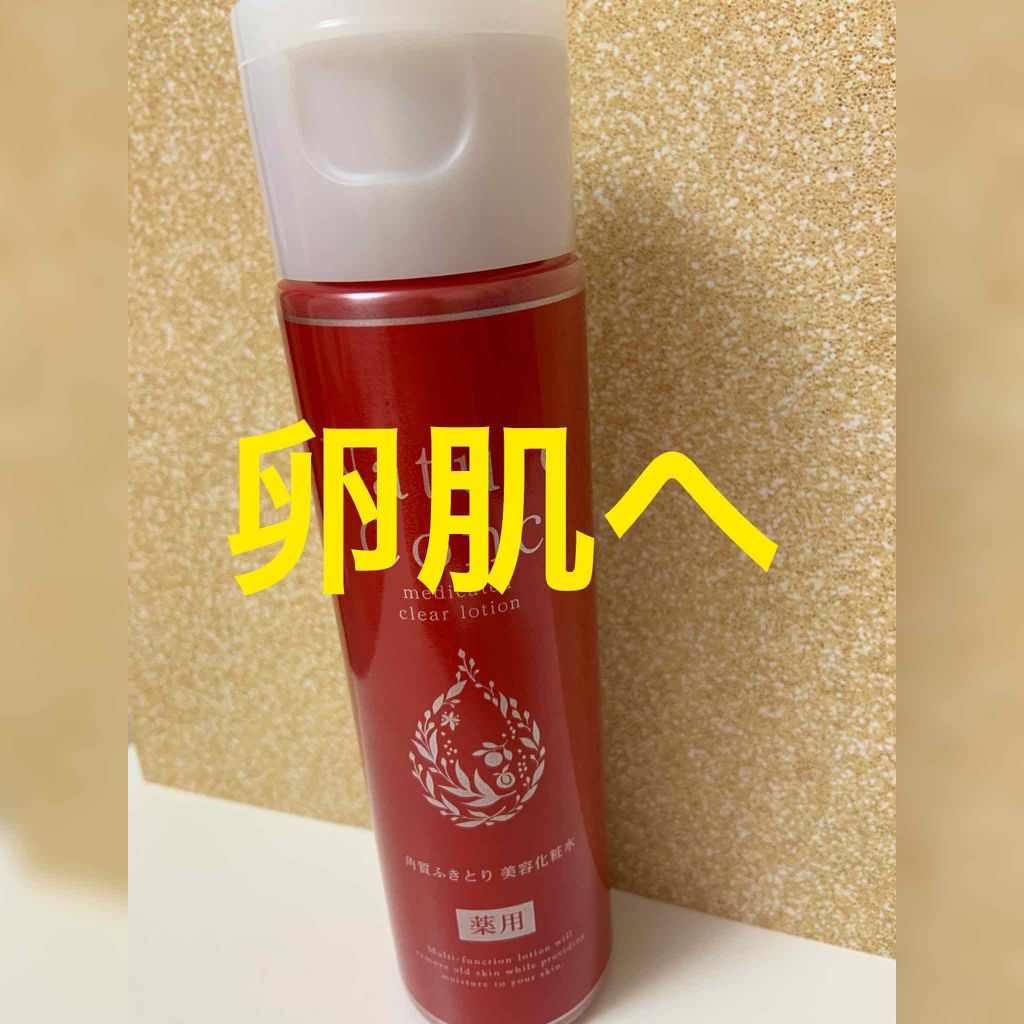 ネイチャーコンク 薬用クリアローション/ネイチャーコンク/拭き取り化粧水を使ったクチコミ（1枚目）