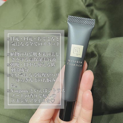 N organic Vie リンクルパックエッセンス/N organic/美容液を使ったクチコミ(3枚目)