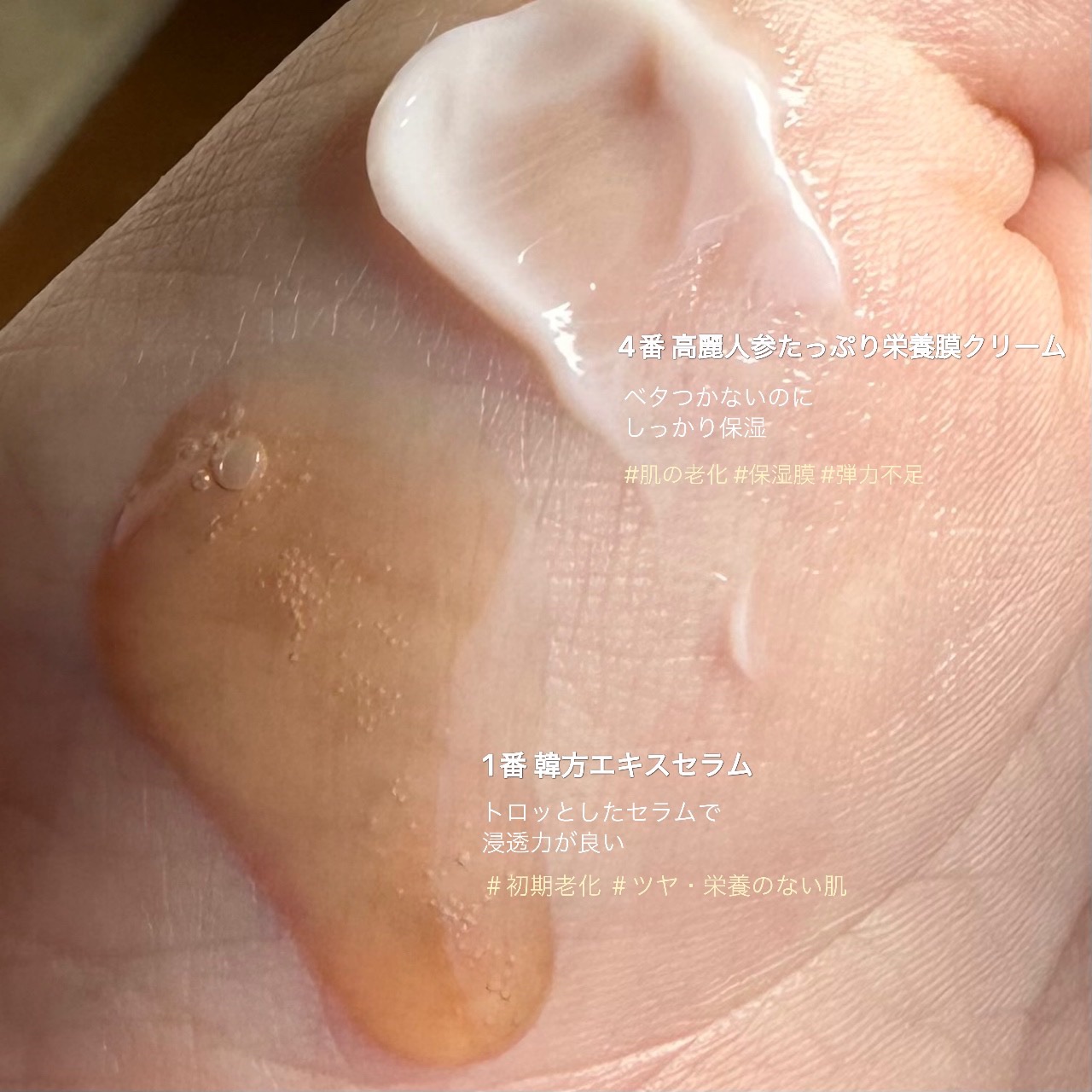 4番 高麗人参たっぷり栄養膜クリーム 60ml/numbuzin/フェイスクリームを使ったクチコミ（2枚目）