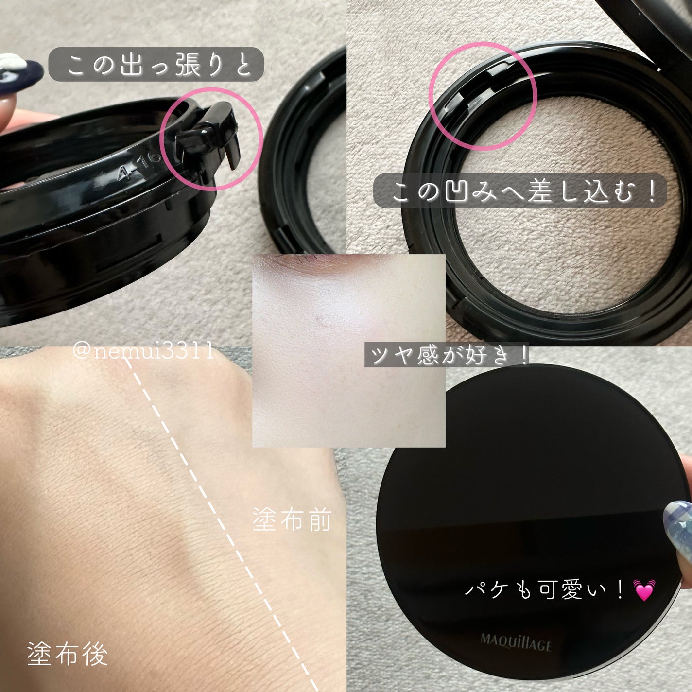 ドラマティックエッセンスクッション グロウ/マキアージュ/クッションファンデーションを使ったクチコミ(3枚目)