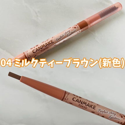 パーフェクトエアリーアイブロウ 04 ミルクティーブラウン/キャンメイク/アイブロウペンシルを使ったクチコミ(2枚目)