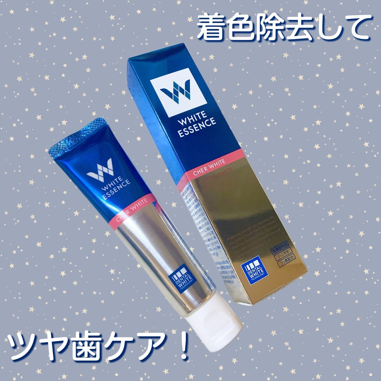 シェールホワイト/ホワイトエッセンス/歯磨き粉を使ったクチコミ(1枚目)