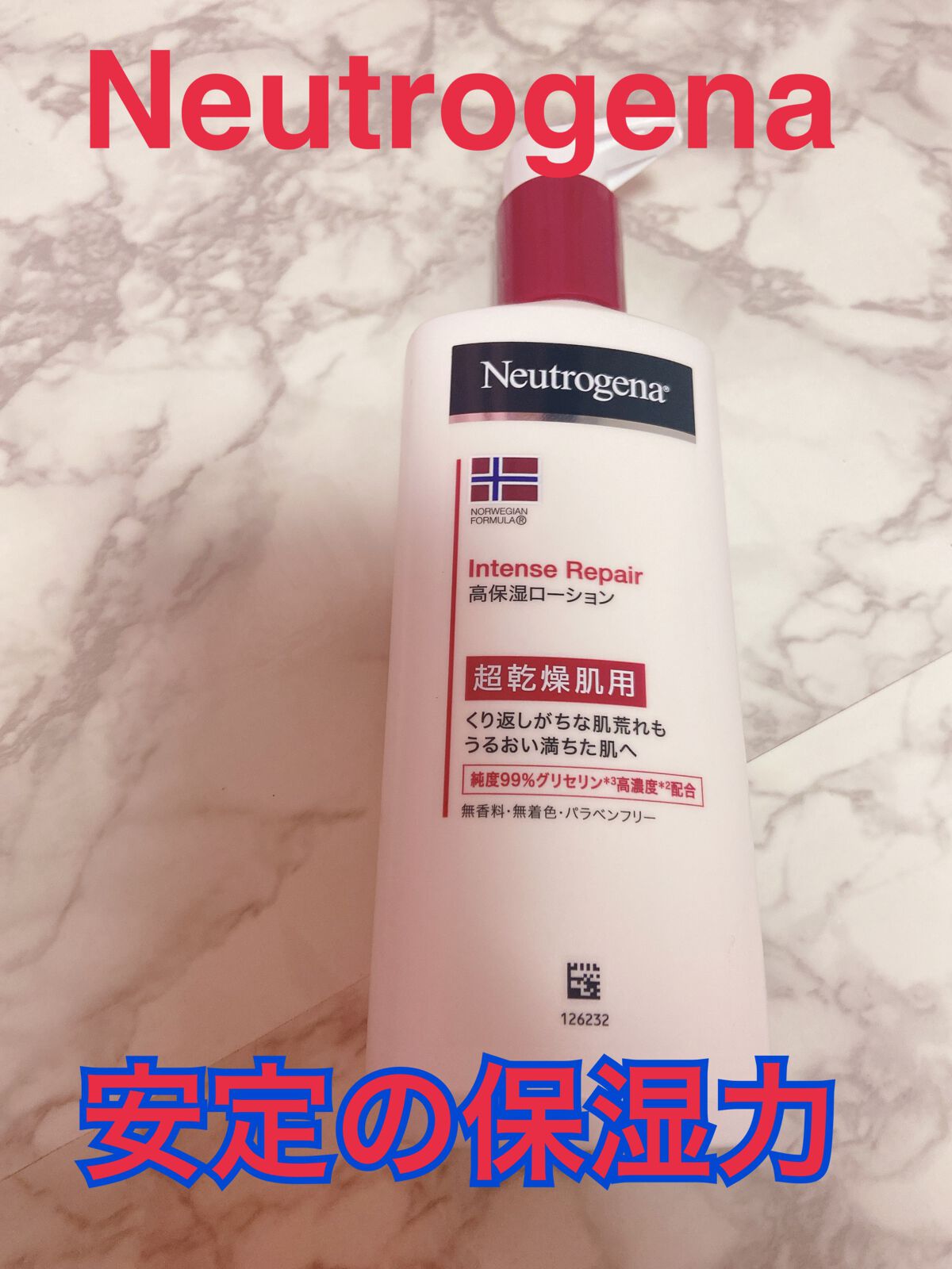 ノルウェー フォーミュラ インテンスリペア ボディ エマルジョン/Neutrogena/ボディローションを使ったクチコミ(1枚目)
